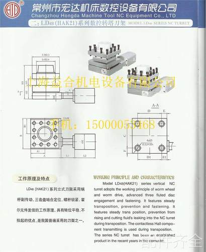 配件.常州宏达数控刀架LD4B-0625/6125/6132/6140/6150/6163 LD4B