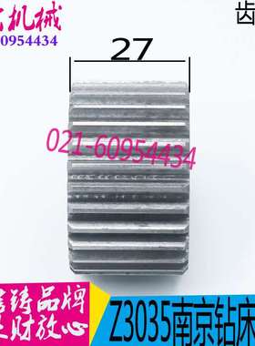 机床配件南京四机钻床齿轮 Z3035B钻床齿轮图号54166 Z28齿 钻床