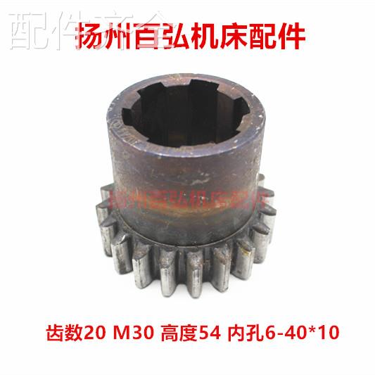 配件.大连机床车床配件CD6140/50A/6240车床齿轮20744齿数20高度5