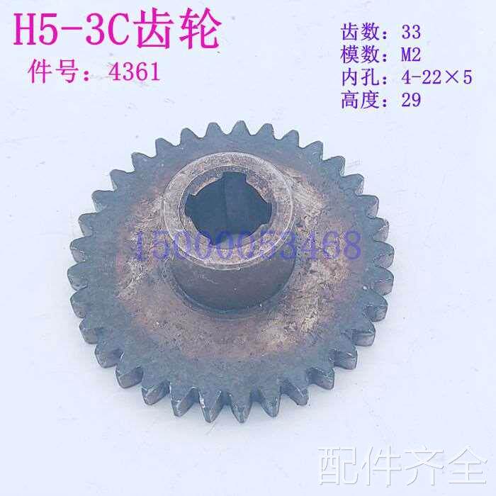 配件.上海五机H5-3C立钻齿轮 立式钻床配件 上海第五机厂 4361 齿