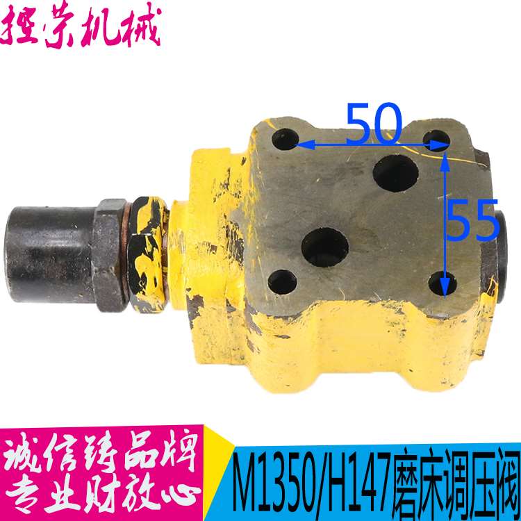 机床配件外圆磨床配件M1450磨床调压阀 MQ1350B磨床溢流阀 H147调