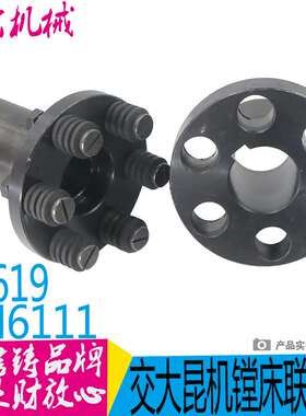 机床配件镗床联轴器 昆明tx6111镗床电机联轴器 交大昆机TM619镗