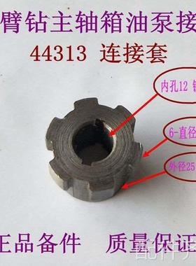 配件.沈阳中捷摇臂钻床Z3050X16/1 油泵接头 花键套 44313 连接套