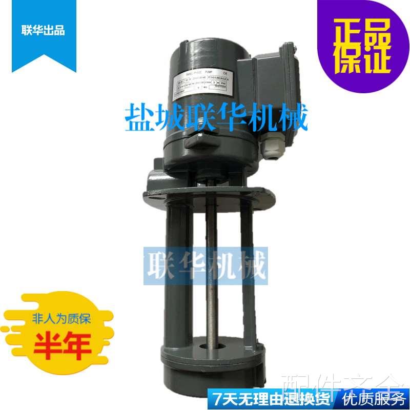 配件.车床机床冷却泵 电机水泵 三相电泵DB20 90W 全铜芯 南通远