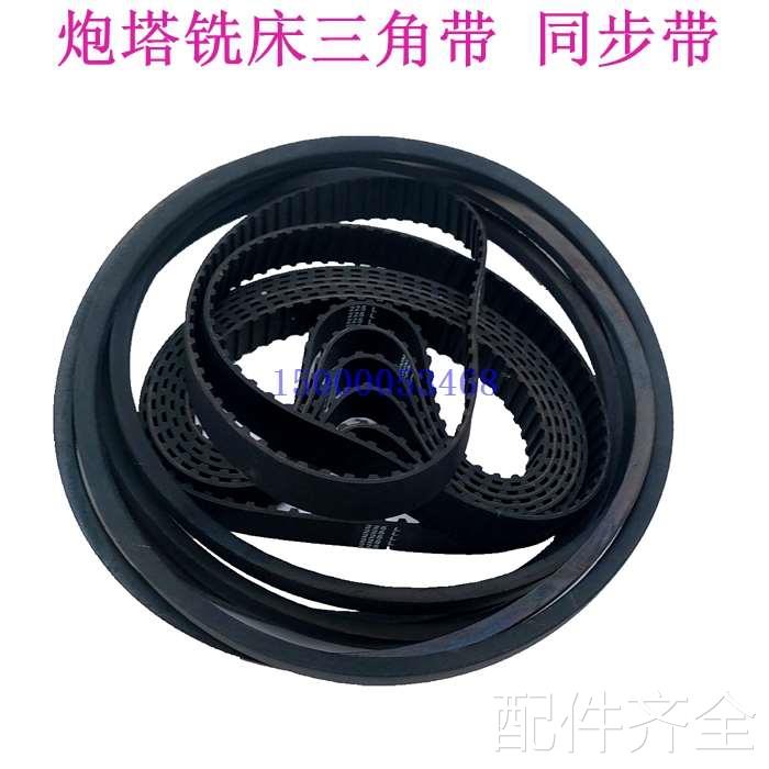 配件.炮塔铣床同步带轮锣床配件A24+A27铣头齿轮箱225L皮带传动皮