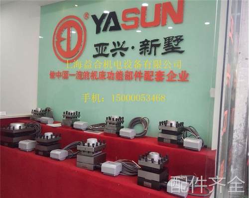 配件.常州新墅/亚兴数控刀架LDB4-0625/6125/6132/6140/6150/6163