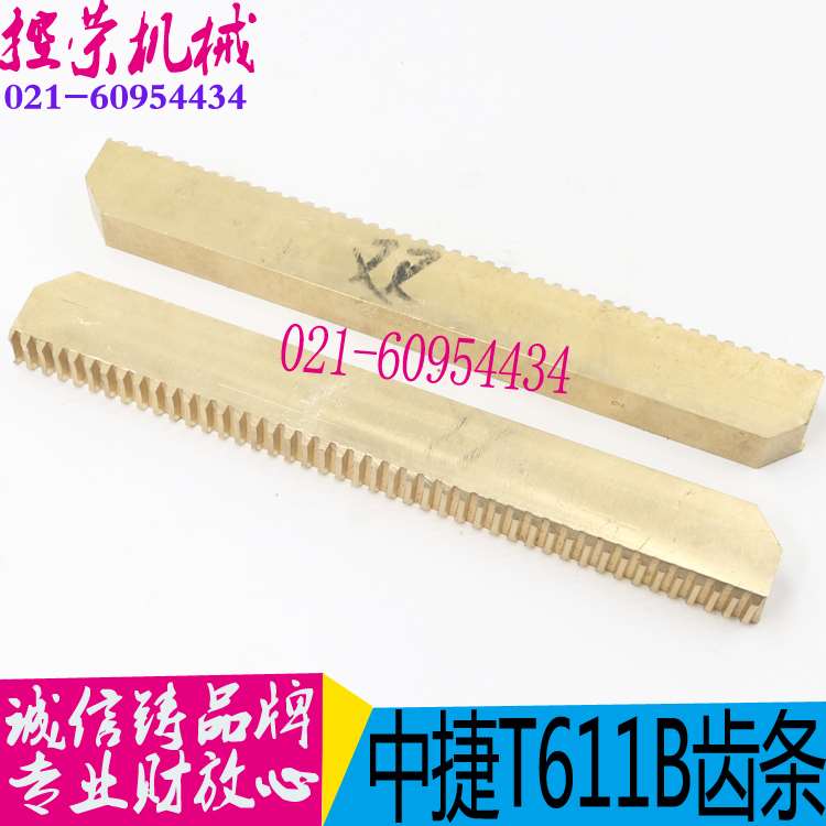 机床配件镗床配件 T611B汉川镗床齿条 T612齿条 TPX619B齿条铜齿