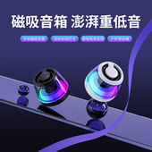 新款 磁吸音箱无线蓝牙音响高音质低音炮户外露营插卡音箱小低音炮