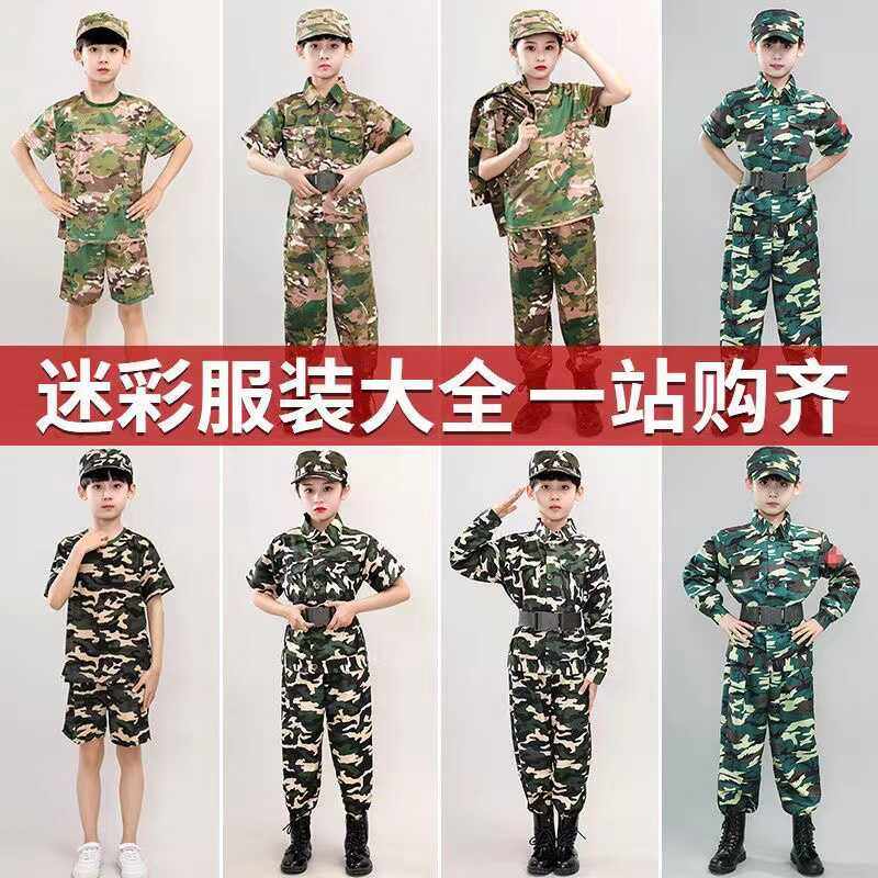 儿童迷彩服套装男女童幼儿园夏令营战狼军训长短袖特种兵春秋夏季