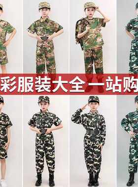 儿童迷彩服套装男女童幼儿园夏令营战狼军训长短袖特种兵春秋夏季