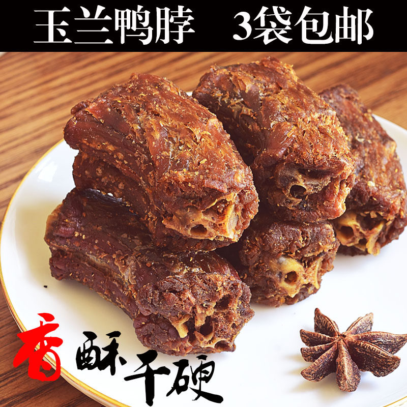 林玉兰香酥鸭脖250g福建三明特产香辣椒盐风干网红追剧休闲零食