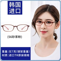 Импортный антирадиационный чайный порошок, в корейском стиле