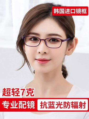 Ультра -светлые очки Vision Glasses Женские модели могут быть использованы для предотвращения синего света.