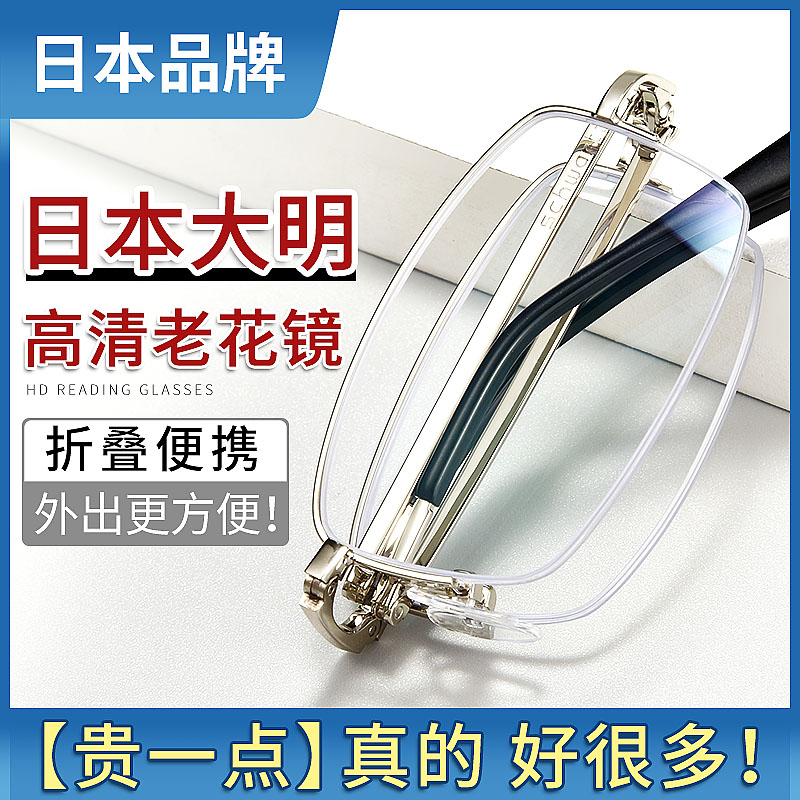 进口高清折叠便携式看近防蓝光老花镜男款高端老人老光眼镜盒品牌