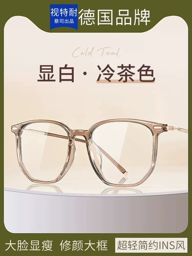 Цвет холодного чая анти -дефекция South Blu -Ray очки женский защита глаз Мобильный телефон Специальный компьютер усталость и радиационная анти -радиационная миопия незащищенное число