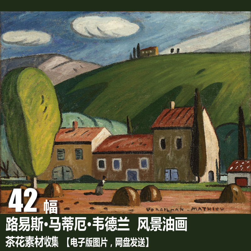 路易斯·马蒂厄·韦德兰 Louis-Mathieu Verdilhan 风景油画素材