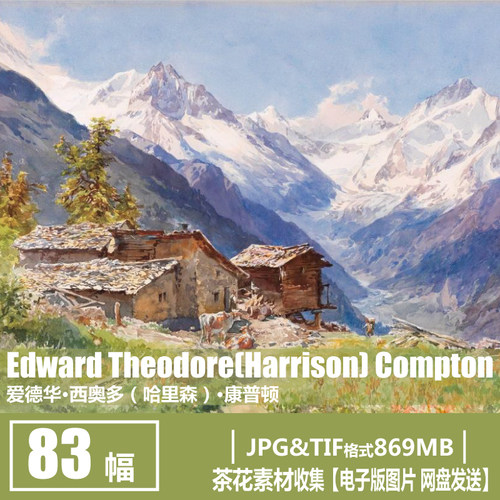 德国 康普顿 Edward Theodore(Harrison) Compton 父子 风景油画