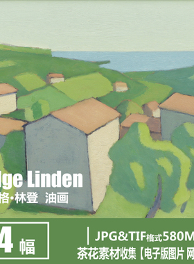 瑞典 海尔格 林登 Helge Linden 极简抽象油画 电子图 装饰画素材