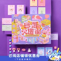 Монополия, интерактивная игрушка для двоих, настольная игра на день Святого Валентина, для влюбленных, подарок на день рождения