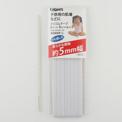 日本进口LEONIS松紧带优质高弹力