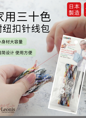 日本进口家用针线包套装缝纫手缝收纳针线盒学生便携高档小型可爱