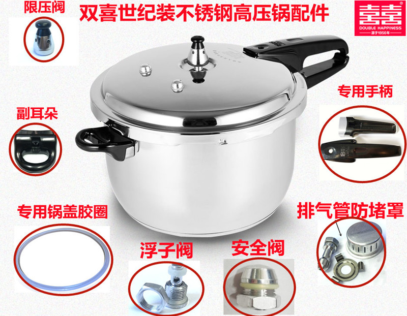 双喜世纪装不锈钢高压锅配件原厂压力锅手柄胶圈限压阀安全阀