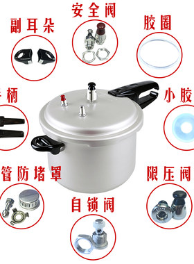 珠海双喜沈阳老款胶圈配件手柄