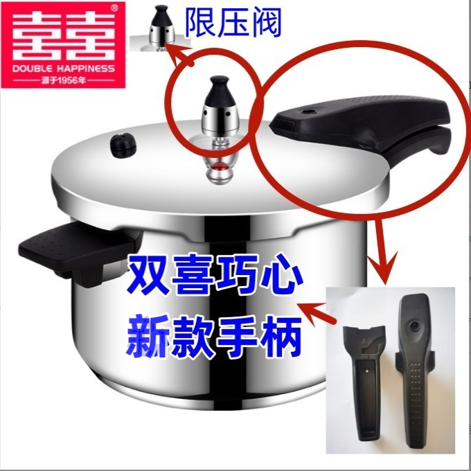 双喜高压锅配件新款巧手压力锅新款手柄限压阀胶圈皮圈垫圈原锅