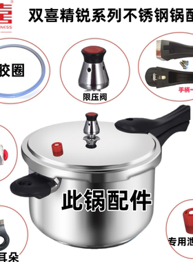 双喜精锐不锈钢配件胶圈手柄阀