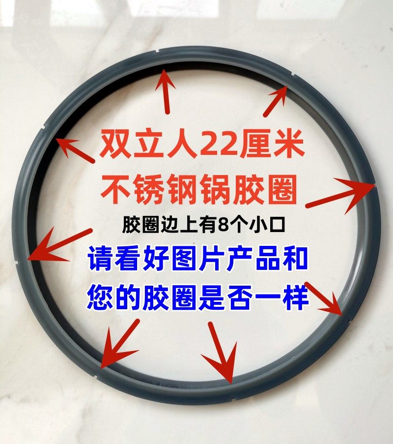 双立人22厘米压力锅不锈钢锅胶圈皮圈配件锅圈硅胶圈密封圈