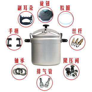 防爆高压锅配件锅盖密封圈安全阀松紧扭压盖式压力锅限压阀