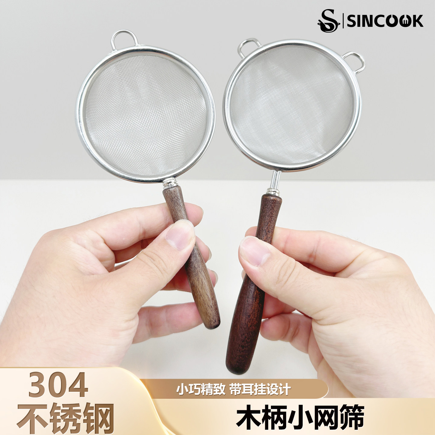 304不锈钢木柄小网漏过滤网筛豆浆茶渣油渣细网中药果汁小漏勺
