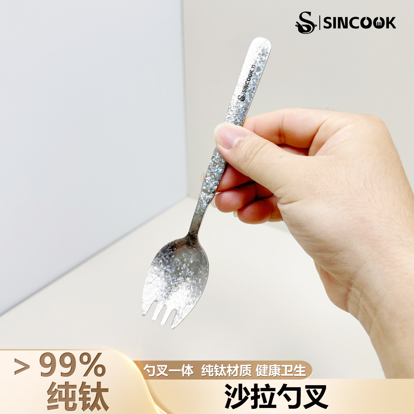 纯钛沙拉叉勺两用西餐叉图片