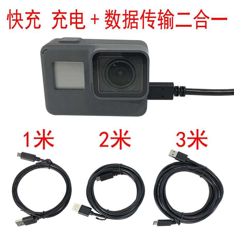 Gopro数据线价格 Gopro数据线图片 星期三