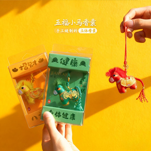 马年立体小马文创香囊挂件香包摆件马年礼品平安护身香囊礼品挂件