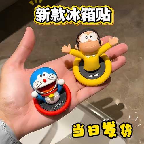 哆啦A梦冰箱贴可爱大熊免打孔