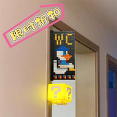 唐老鸭厕所指示牌马里奥问号小夜灯DIY门牌免打孔wc指示牌装 饰