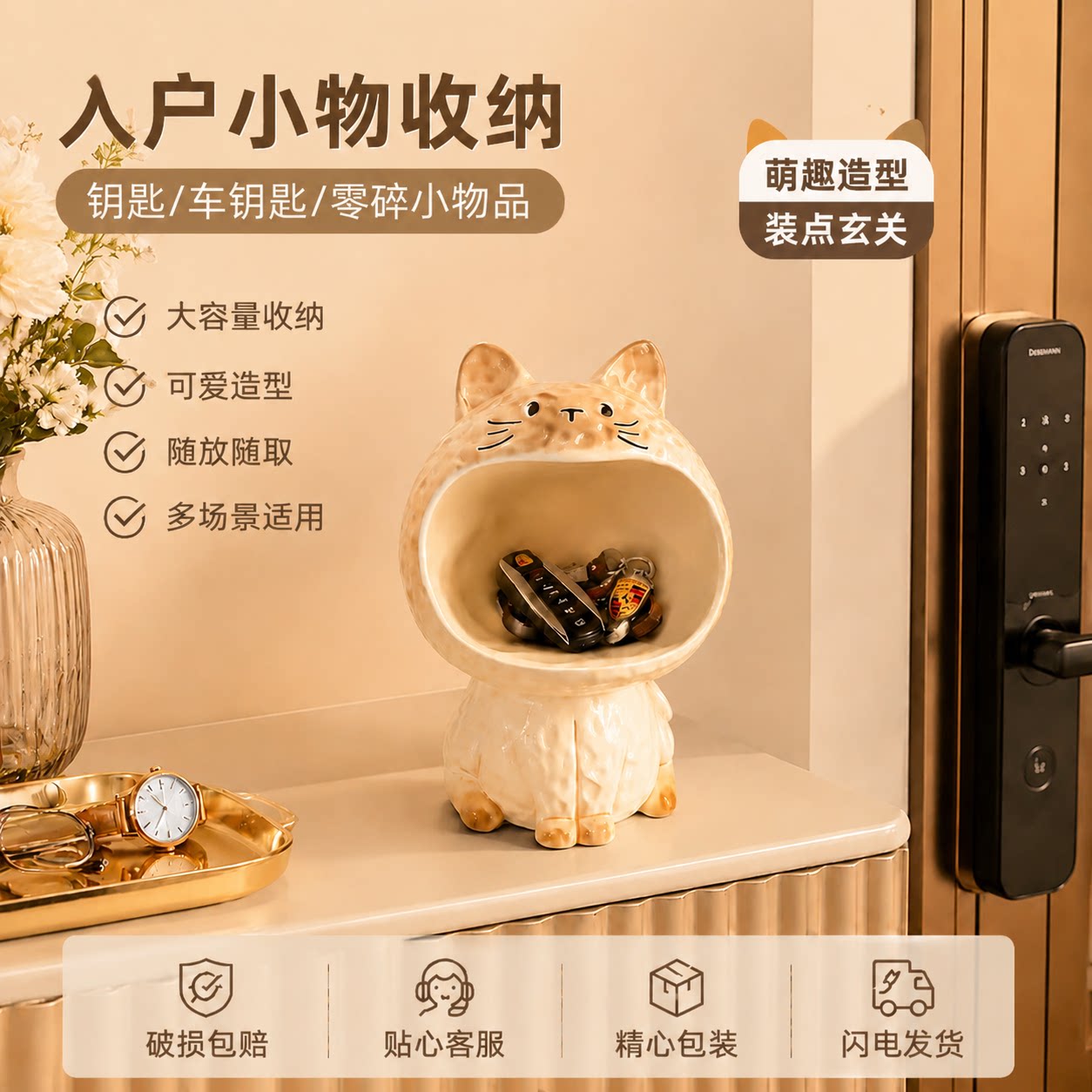 辑罗猫钥匙收纳摆件可爱收纳图片