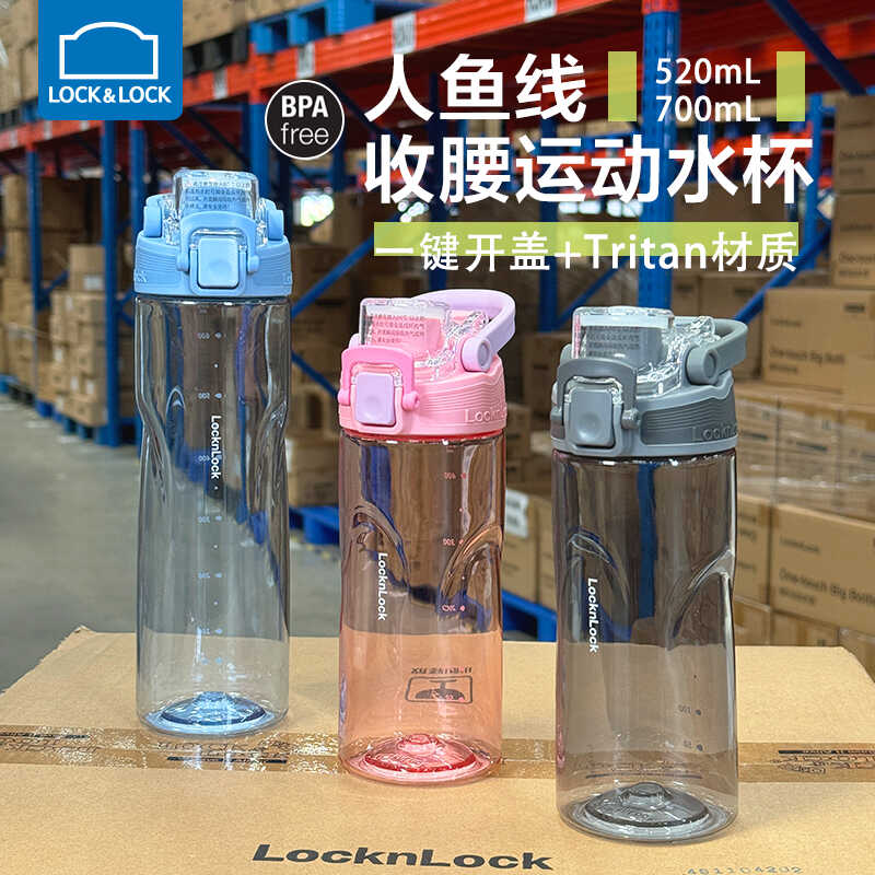 吸管杯乐扣乐扣大容量tritan
