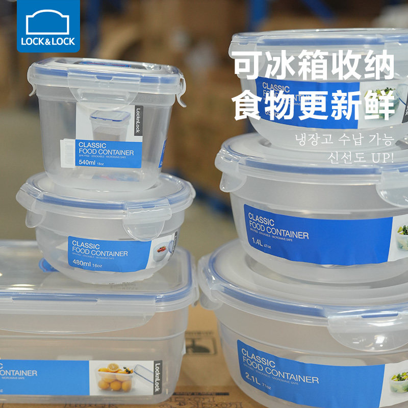 乐扣乐扣塑料保鲜盒水果便当盒便携食品收纳盒冰箱专用防（微瑕）
