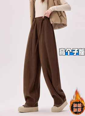 高个子加长咖色复古弯刀阔腿裤女秋冬加绒雪尼尔慵懒风垂感拖地裤