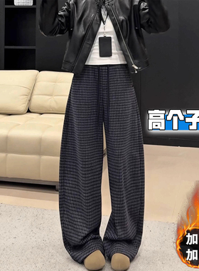 高个子加长毛呢格子弯刀阔腿裤女秋冬加绒加厚宽松慵懒垂感拖地裤