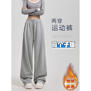 高个子加长浅灰色运动卫裤 女秋冬加绒高腰休闲垂感拖地束脚阔腿裤