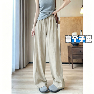 高个子加长卡其色裤子女夏季薄款2026新款冰丝凉感垂感弯刀阔腿裤