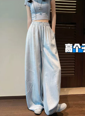 高个子加长莱赛尔天丝亚麻裤子女2026新款夏薄款垂感浅蓝色阔腿裤