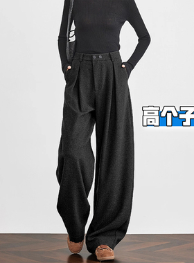 高个子加长黑色毛呢阔腿西装裤女2025秋冬新款高腰垂感拖地弯刀裤