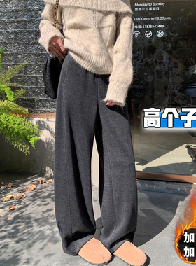 高个子加长深灰色糯米阔腿裤女秋冬加绒加厚高腰垂感休闲直筒卫裤
