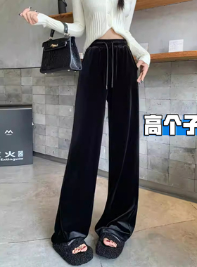 高个子超长黑色金丝绒阔腿裤女春秋新款高级垂感加长拖地休闲卫裤