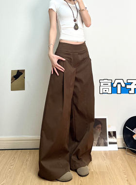 高个子超长美拉德棕咖色阔腿裤女春秋新款宽松垂感加长拖地休闲裤