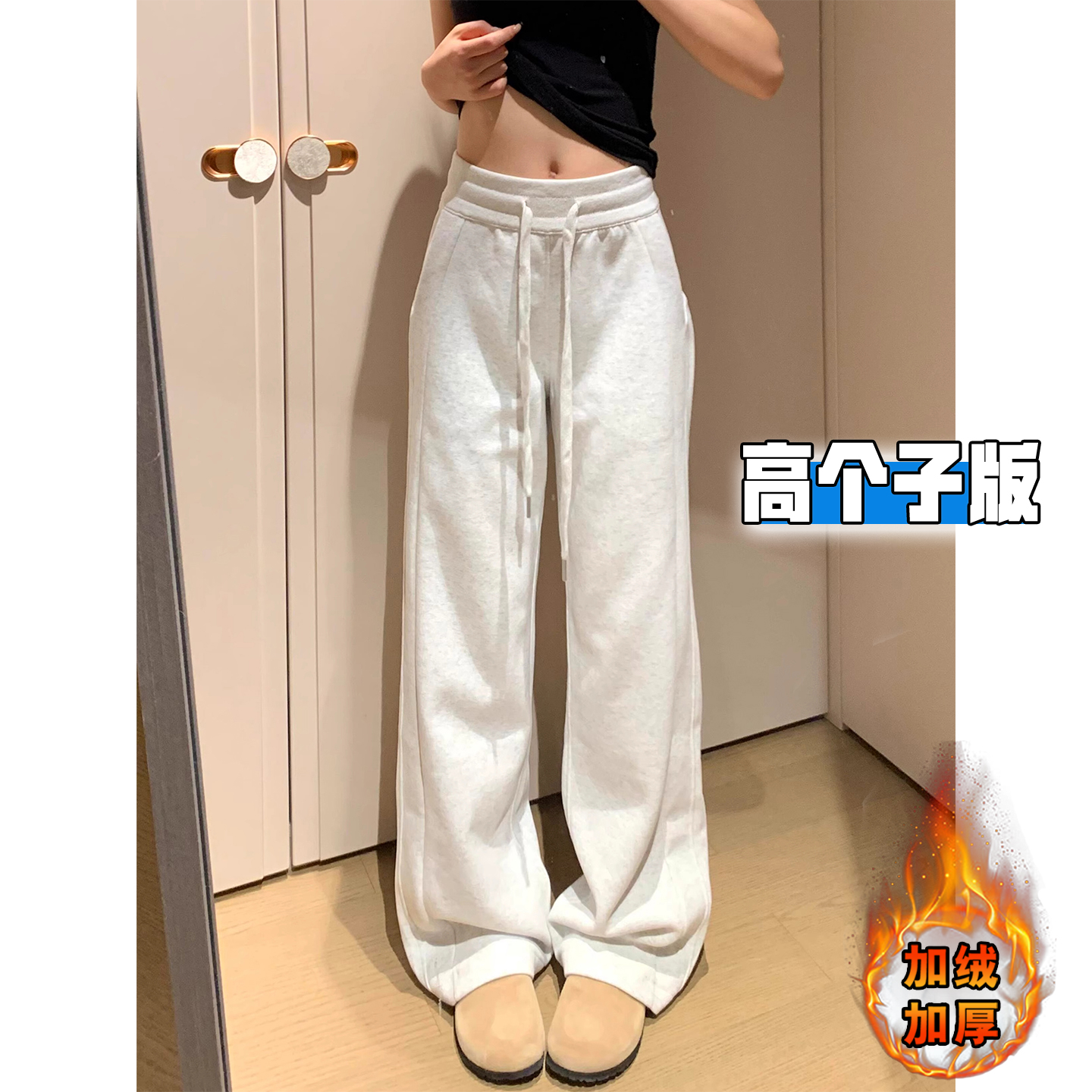 高个子女生直筒运动卫裤秋款加绒